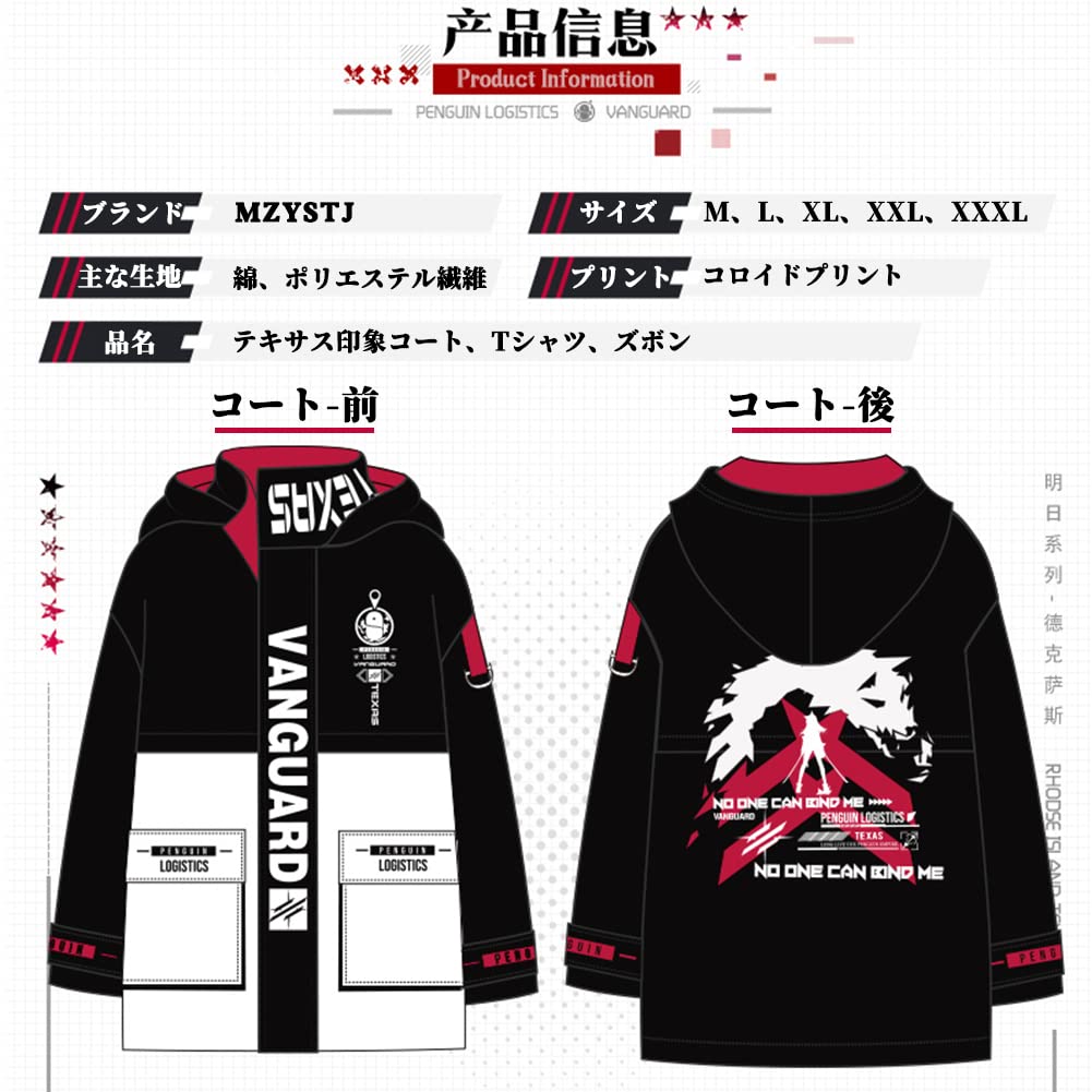 Amazon.co.jp: MZYSTJ Arknights アークナイツ テキサス 印象